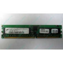 Модуль памяти 1024Mb DDR ECC REG pc2700 CL 2.5 (Белгород)