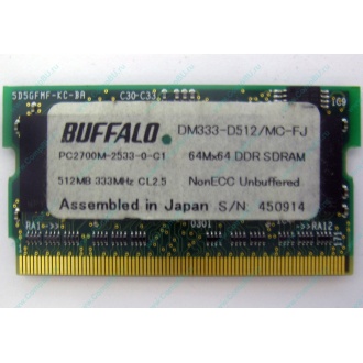 BUFFALO DM333-D512/MC-FJ 512MB DDR microDIMM 172pin (Белгород)