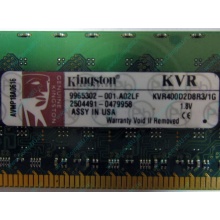 Серверная память 1Gb DDR2 Kingston KVR400D2D8R3/1G ECC Registered (Белгород)