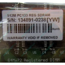 Серверная память 512Mb DIMM ECC Registered PC133 Transcend 133MHz (Белгород)