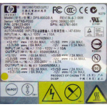 HP 403781-001 379123-001 399771-001 380622-001 HSTNS-PD05 DPS-800GB A (Белгород)